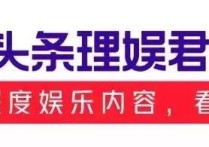 秀念师兄王成思（开心麻花里重量级助演百变的喜剧咖）