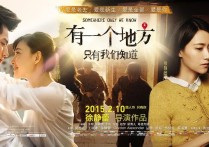 吴亦凡的电影大全（从2015到2019年5年时间吴亦凡竟然出演了11部电影）