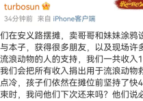 孙俪还是接地气的样子最好看（打扮低调朴素跟路人没差带孩子参加义卖做慈善）