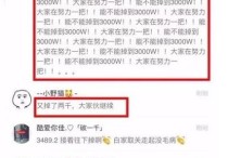 快手散打哥举报骚白后疯狂掉粉    后悔不已称太冲动了