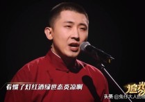 德云社演员越发值得期待（尚九熙挑战快嘴Rap秦霄贤穿睡衣唱歌）