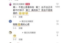 德云社刘鹤安正式承认跟张鹤擎裂穴（曾是大家眼中的亲密战友）