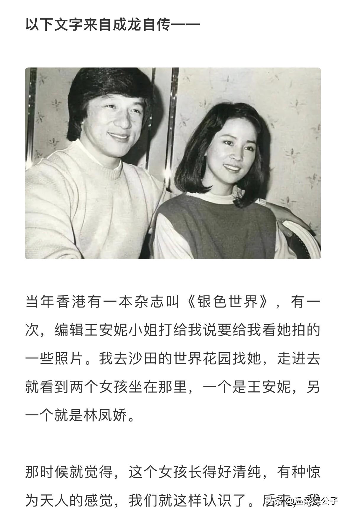 林凤娇与林青霞合影